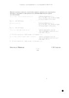 Троспиум таблетки 5мг 30шт: миниатюра сертификата №2