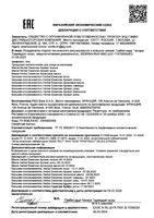 Бальзам-ополаскиватель аргановое масло глубокое восстановление Herbal Essences/Хербал Эсенсес 250мл: миниатюра сертификата