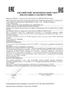 Ополаскиватель для полости рта с хлоргексидином Актив R.O.C.S./РОКС 250мл: миниатюра сертификата