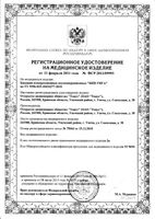 Бандаж компрессионный послеоперационный БКП-Унга теплосберегающий First Aid/Ферстэйд С-322 р.3: миниатюра сертификата