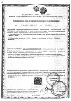 Дрожжи пивные с серой Эвисент таблетки 100шт: миниатюра сертификата №7