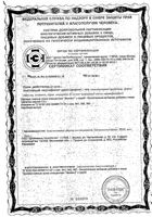 Дрожжи пивные с серой Эвисент таблетки 100шт: миниатюра сертификата №5