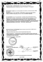 Дрожжи пивные с серой Эвисент таблетки 100шт: миниатюра сертификата №6