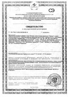 Дрожжи пивные с серой Эвисент таблетки 100шт: миниатюра сертификата №3