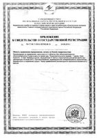 Дрожжи пивные с серой Эвисент таблетки 100шт: миниатюра сертификата №4