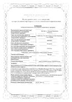 Нотта капли для приема внутрь гомеопатические 20мл: миниатюра сертификата