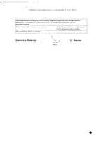 Дайвобет мазь 15г: миниатюра сертификата №2