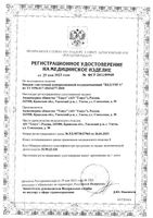 Бандаж эластичный компрессионный поддерживающий пояснично-крестцовый Унга First Aid/Ферстэйд С-370, р.5: миниатюра сертификата