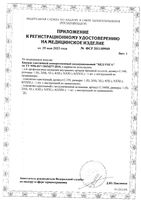 Бандаж эластичный компрессионный поддерживающий пояснично-крестцовый Унга First Aid/Ферстэйд С-370, р.5: миниатюра сертификата №2