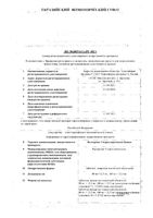 Валсартан+Гидрохлоротиазид Канон таблетки п/о плен. 160мг+12,5мг банка 90шт: миниатюра сертификата
