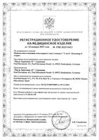 Повязка впитывающая стерильная пластырного типа Cosmopor E/Космопор Е 15х8см 10шт: миниатюра сертификата