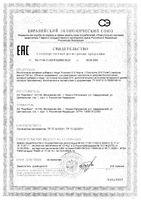 Коэнзим Q10 Форте RealCaps капсулы 700мг 30шт: миниатюра сертификата