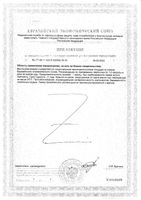 Коэнзим Q10 Форте RealCaps капсулы 700мг 30шт: миниатюра сертификата №2
