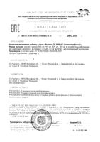 Витамин Д3 RealCaps капсулы 1000МЕ 570мг 90шт: миниатюра сертификата