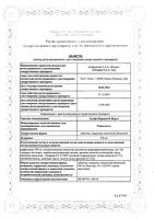 Альфа нормикс Форте таблетки п/о плен. 550мг 14шт: миниатюра сертификата