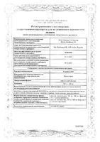 Утрожестан капсулы вагинальные 400мг 14шт: миниатюра сертификата