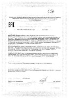 Рациовит Кидс мультивитаминный комплекс пастилки жевательные 3г 30шт: миниатюра сертификата