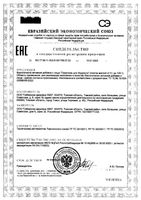 Гематоген для бодрости энергетический 50г: миниатюра сертификата