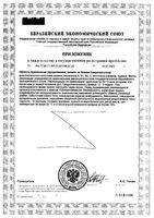Гематоген для бодрости энергетический 50г: миниатюра сертификата №2