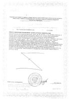 Окувайт детский таблетки жевательные 1000мг 30шт: миниатюра сертификата №2