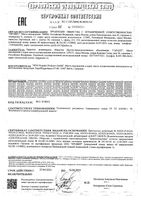 Перчатки смотровые нитриловые неопудренные текстурированные нестерильные голубые Nitrile High Risk SFM 50шт р.S: миниатюра сертификата