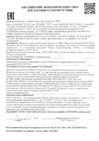 Гель уход за кожей в области синяка и ушиба с бадягой Ай-Болит туба 30мл: миниатюра сертификата