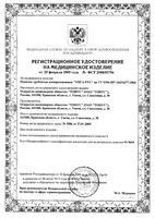 Повязка трубчатая компрессионная для голеностопа Унга-Рус First Aid/Ферстэйд р.3: миниатюра сертификата