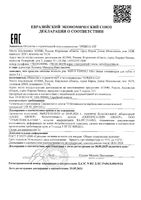 Пенка для зубов и десен очищающая 3 в 1 Pro Smile Expert/Смайл Эксперт фл. 50мл: миниатюра сертификата