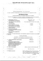 Сайбинкью таблетки п/о плен. 100мг 28шт: миниатюра сертификата