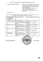 Сайбинкью таблетки п/о плен. 100мг 28шт: миниатюра сертификата №2