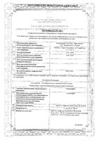 Силденафил таблетки п/о плен. 50мг 20шт: миниатюра сертификата