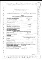 Милотарг лиофилизат для приг. концентрата для приг. раствора для инфузий 5мг: миниатюра сертификата