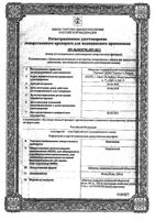 Флагзамма таблетки п/о плен. 60мг 28шт: миниатюра сертификата
