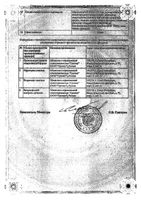 Флагзамма таблетки п/о плен. 60мг 28шт: миниатюра сертификата №2