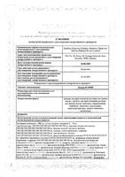 Линкас ОРВИ вкус черной смородины гранулы для приг. раствора для приема внутрь саше 5,6г 10шт: миниатюра сертификата