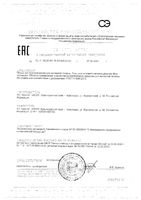 Гель для интимной гигиены девочек с пантенолом и ромашкой с 3 лет Мое Солнышко фл. 200мл: миниатюра сертификата