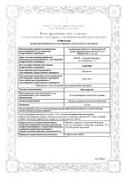 Мексиприм таблетки п/о плен. 125мг 30шт: миниатюра сертификата №3