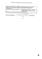 Мексиприм таблетки п/о плен. 125мг 30шт: миниатюра сертификата №4
