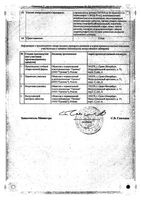 Периндоприл СОЛОфарм таблетки п/о плен. 5мг 30шт: миниатюра сертификата №2