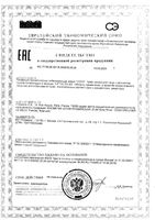 Крем для лица против пигментации и морщин с ретинолом ночной Liftactiv В3 Vichy/Виши банка 50мл: миниатюра сертификата