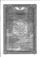 Риноксил Плюс спрей назальный 0,05% 15мл: миниатюра сертификата