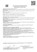Шампунь для волос интенсивное питание Alerana/Алерана фл. 400мл: миниатюра сертификата
