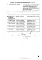 Итоприд таблетки п/о плен. 50мг 100шт: миниатюра сертификата №2