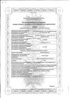 Риноксил ментол спрей назальный 0,05% 10мл: миниатюра сертификата