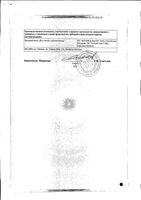 Риноксил ментол спрей назальный 0,05% 10мл: миниатюра сертификата №2
