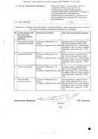 Найз Плюс гель для наружного применения 0,25мг/г+50мг/г+100мг/г+10мг/г 50г: миниатюра сертификата №2