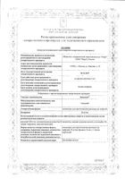 Бавенсио концентрат для приг. раствора для инфузий 20мг/мл 10мл: миниатюра сертификата