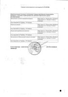 Бавенсио концентрат для приг. раствора для инфузий 20мг/мл 10мл: миниатюра сертификата №2