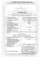 Фебуксостат Велфарм таблетки п/о плен. 80мг 28шт: миниатюра сертификата