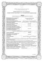 Брасер таблетки п/о плен. 1мг 30шт: миниатюра сертификата